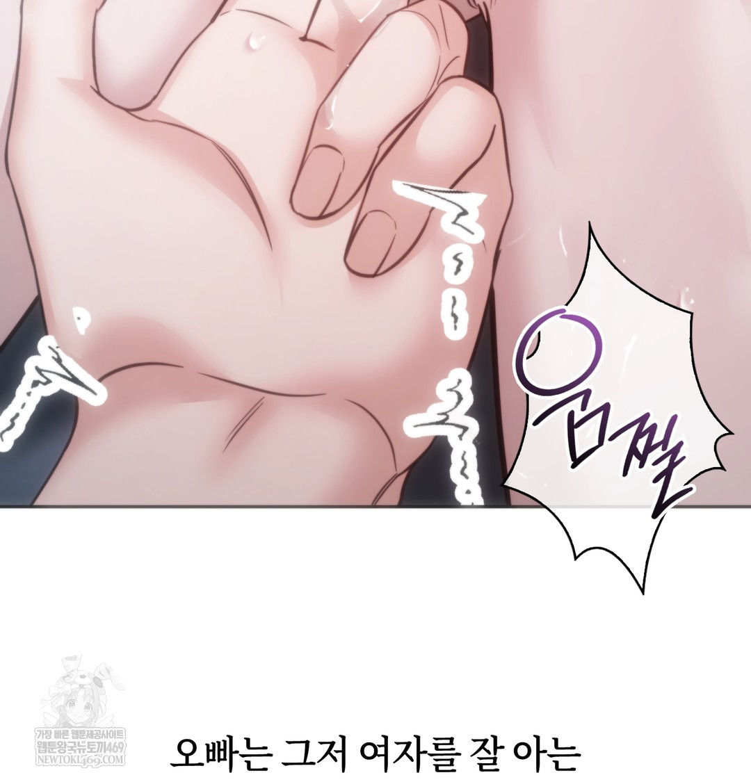 A College Student Who Does it Raw - Chapter 3 Page 130