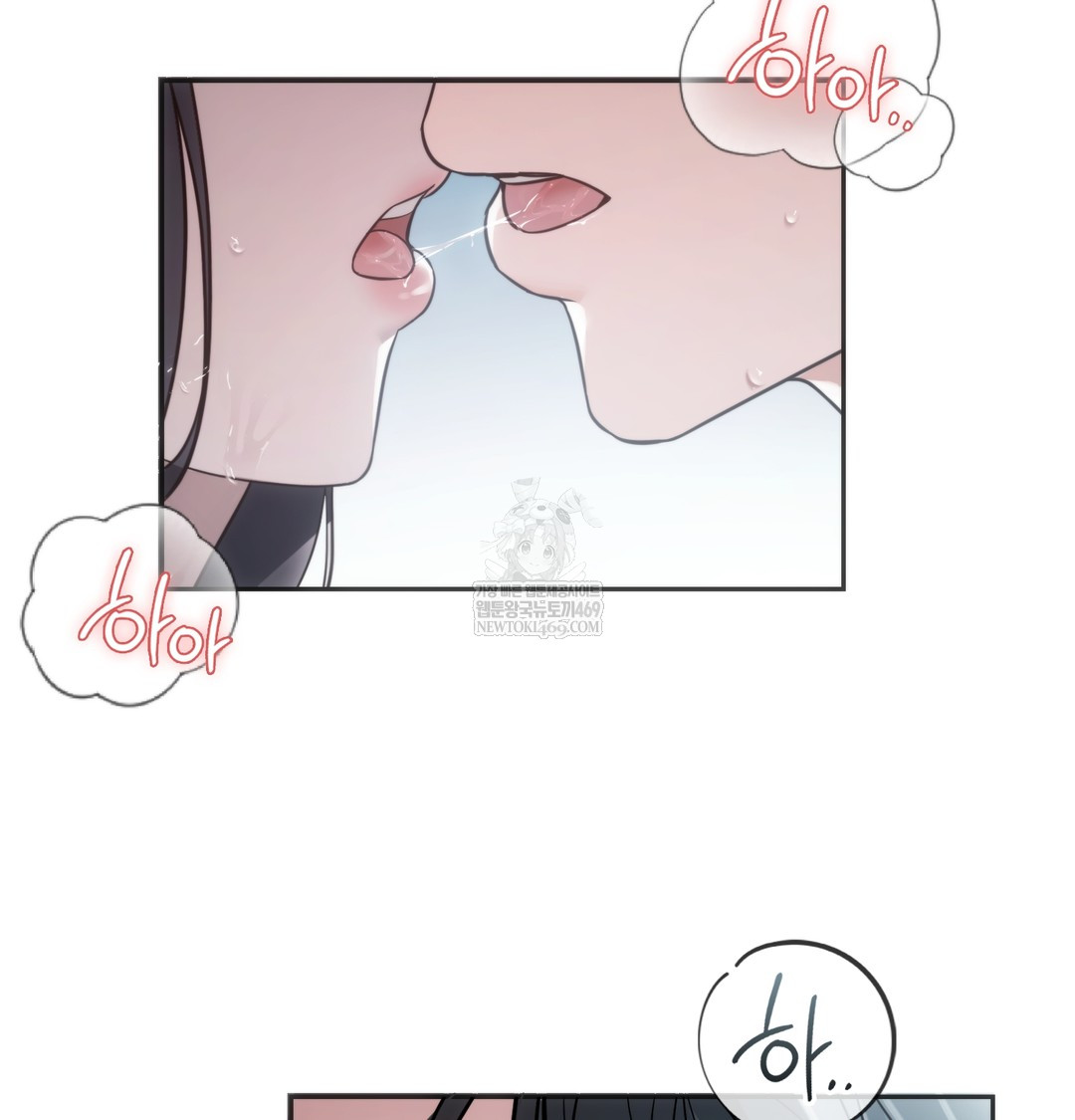 A College Student Who Does it Raw - Chapter 3 Page 70