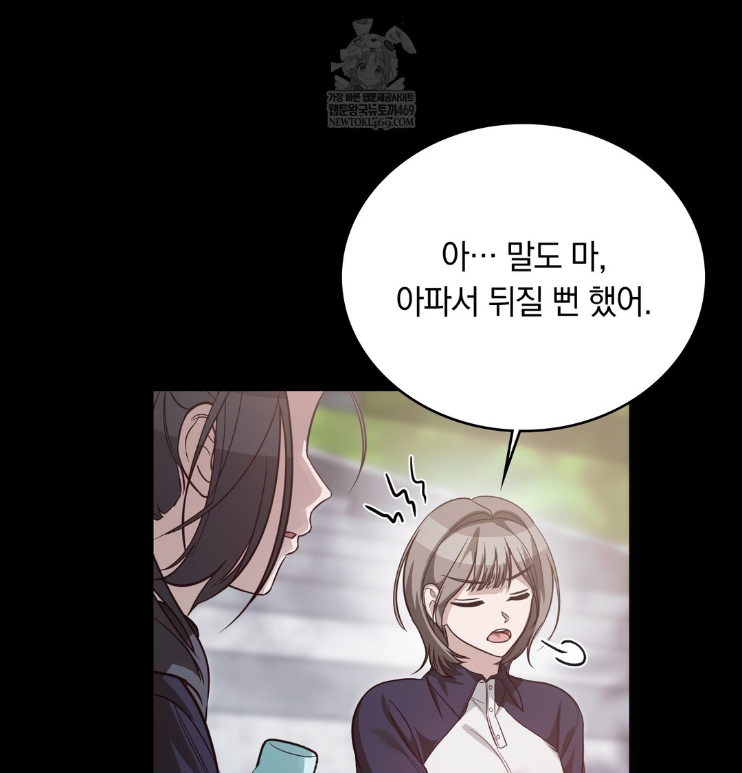 A College Student Who Does it Raw - Chapter 4 Page 46