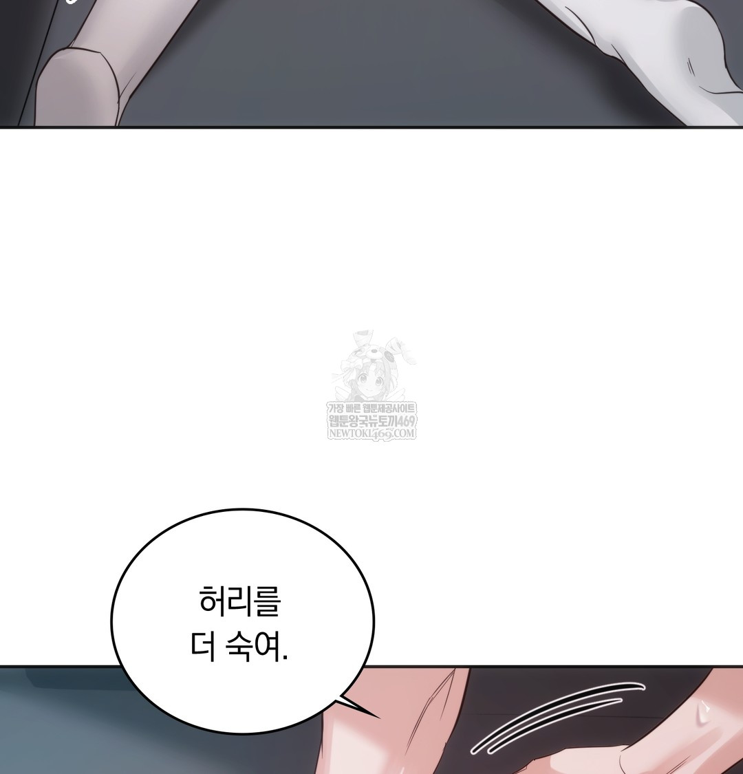 A College Student Who Does it Raw - Chapter 4 Page 86