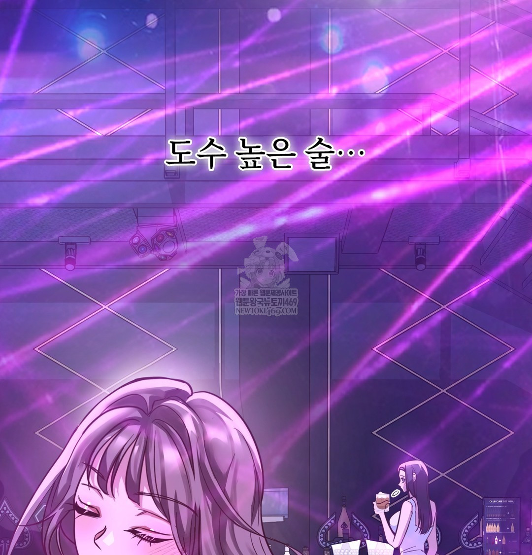 A College Student Who Does it Raw - Chapter 5 Page 100