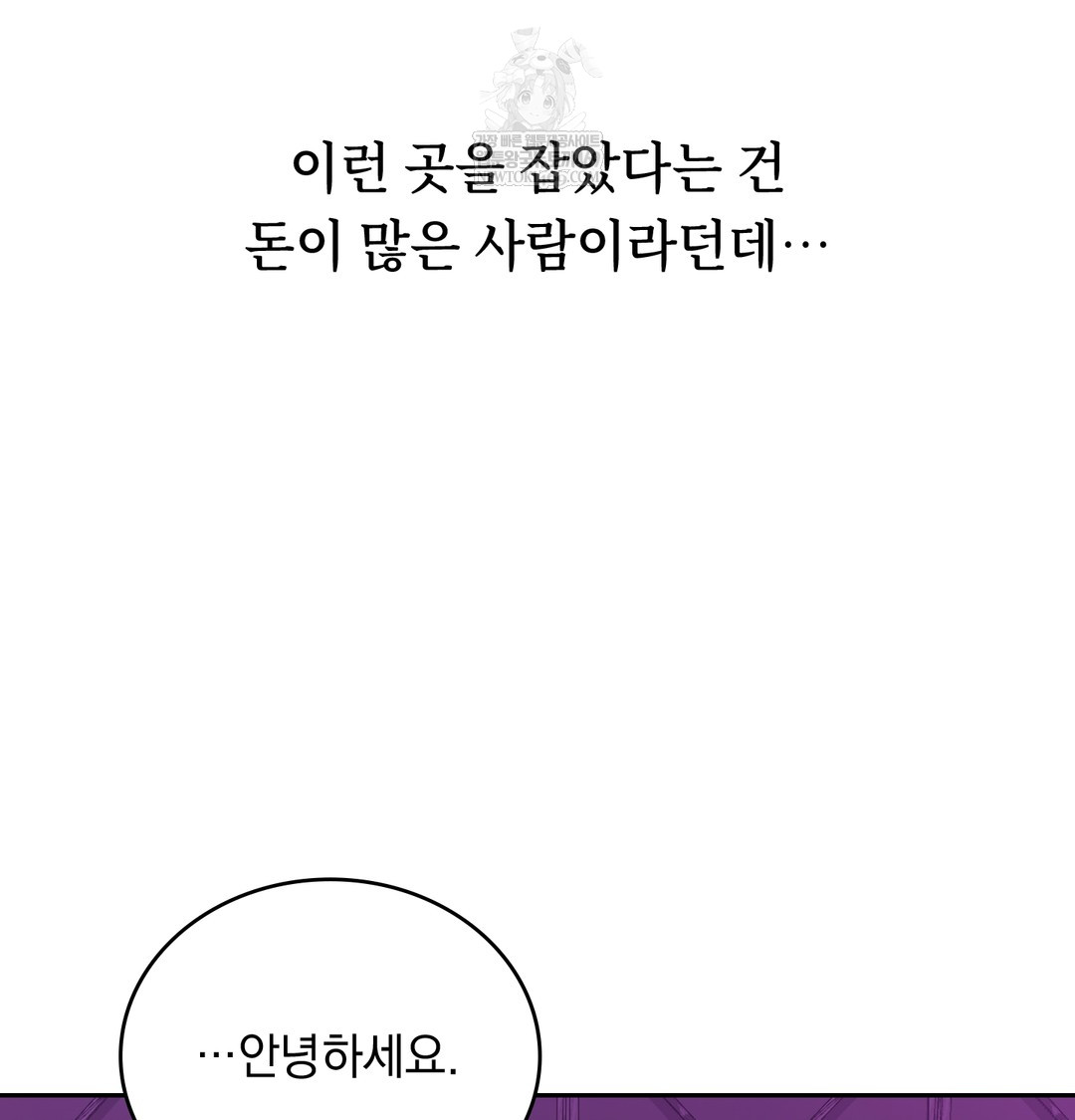 A College Student Who Does it Raw - Chapter 5 Page 132