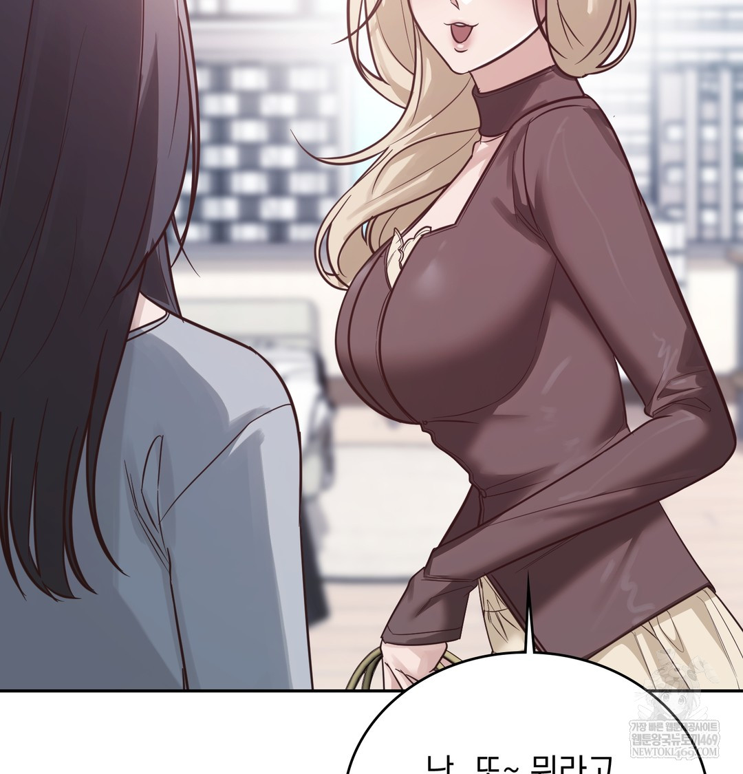 A College Student Who Does it Raw - Chapter 5 Page 28