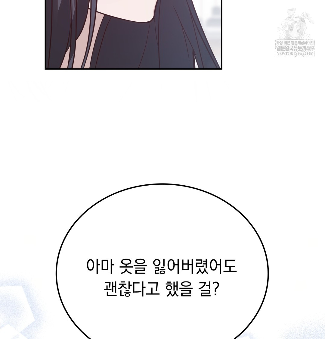 A College Student Who Does it Raw - Chapter 5 Page 31