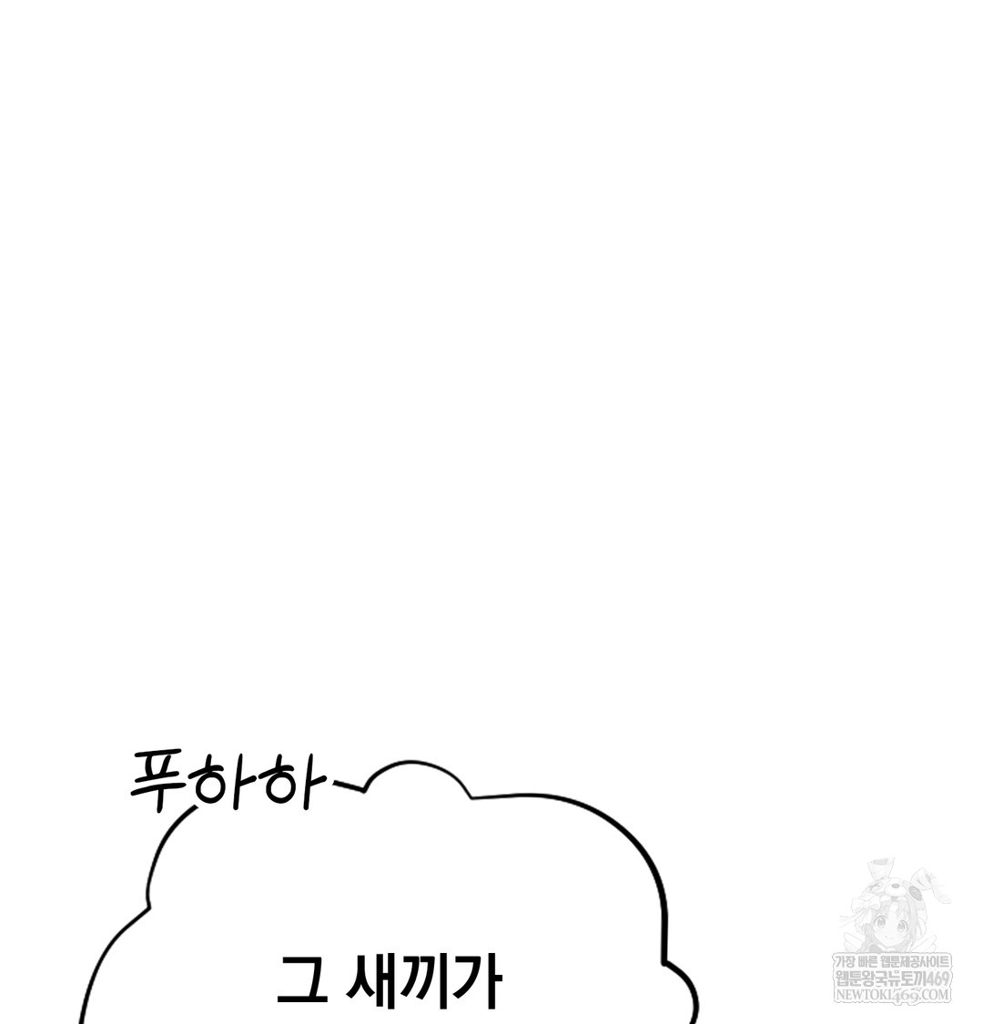 A College Student Who Does it Raw - Chapter 5 Page 44