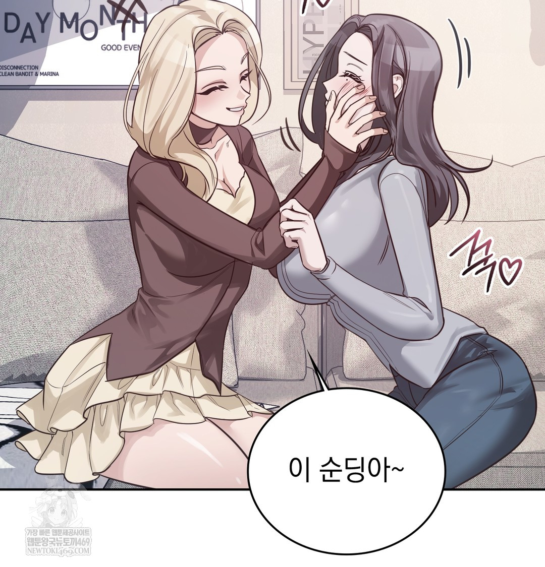 A College Student Who Does it Raw - Chapter 5 Page 48