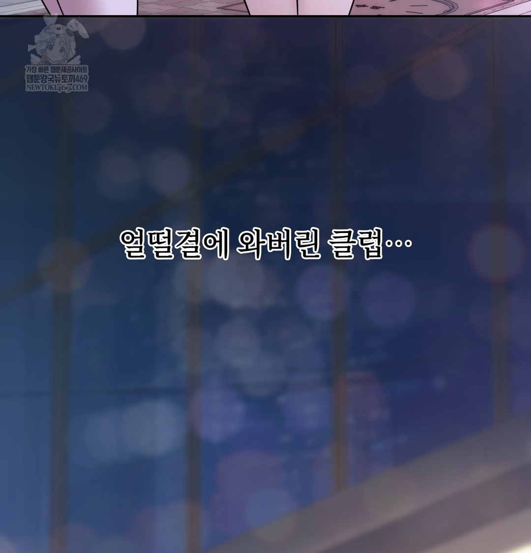 A College Student Who Does it Raw - Chapter 5 Page 73