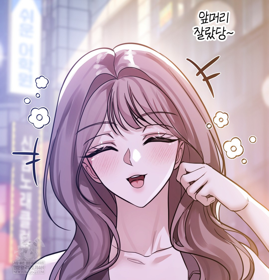 A College Student Who Does it Raw - Chapter 5 Page 83