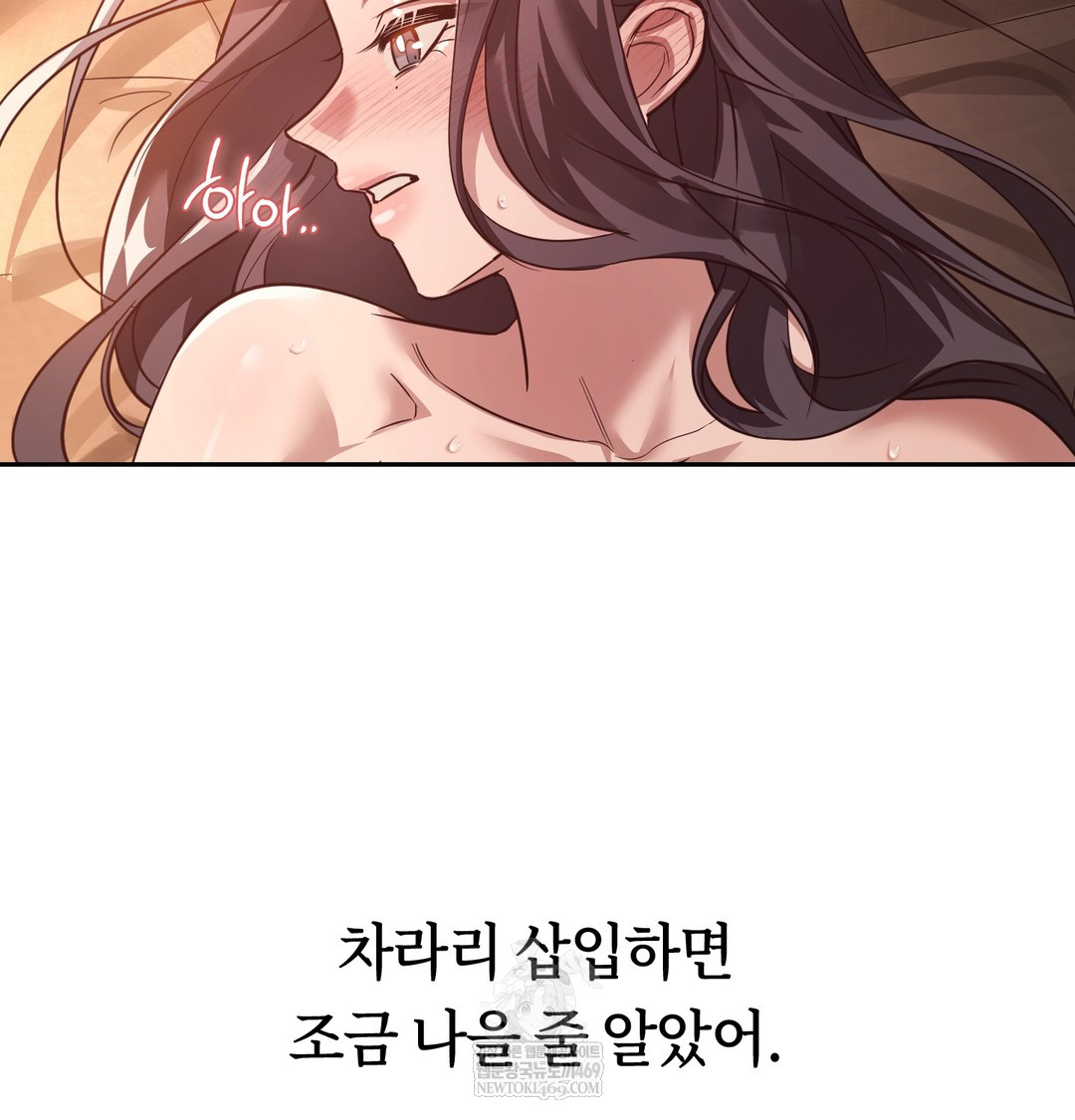 A College Student Who Does it Raw - Chapter 6 Page 111