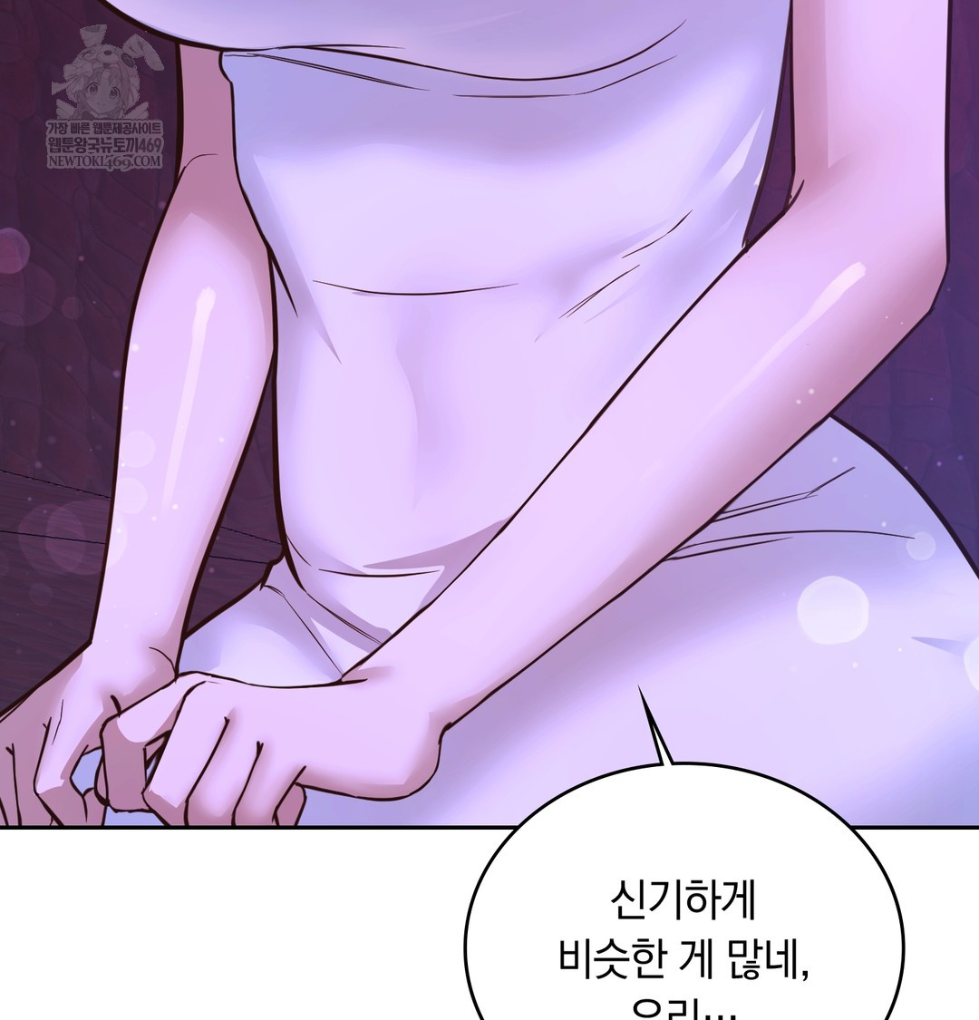 A College Student Who Does it Raw - Chapter 6 Page 23