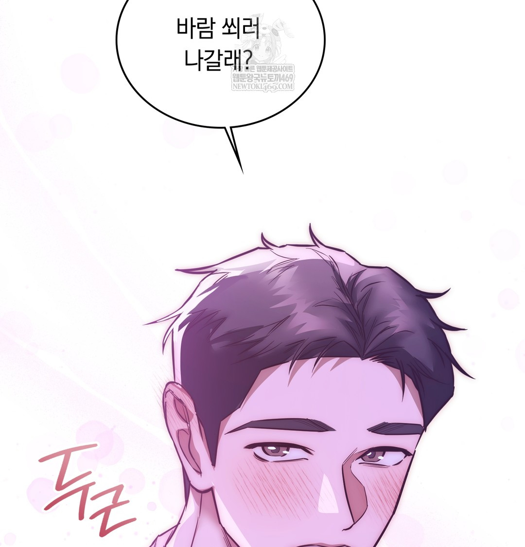 A College Student Who Does it Raw - Chapter 6 Page 30