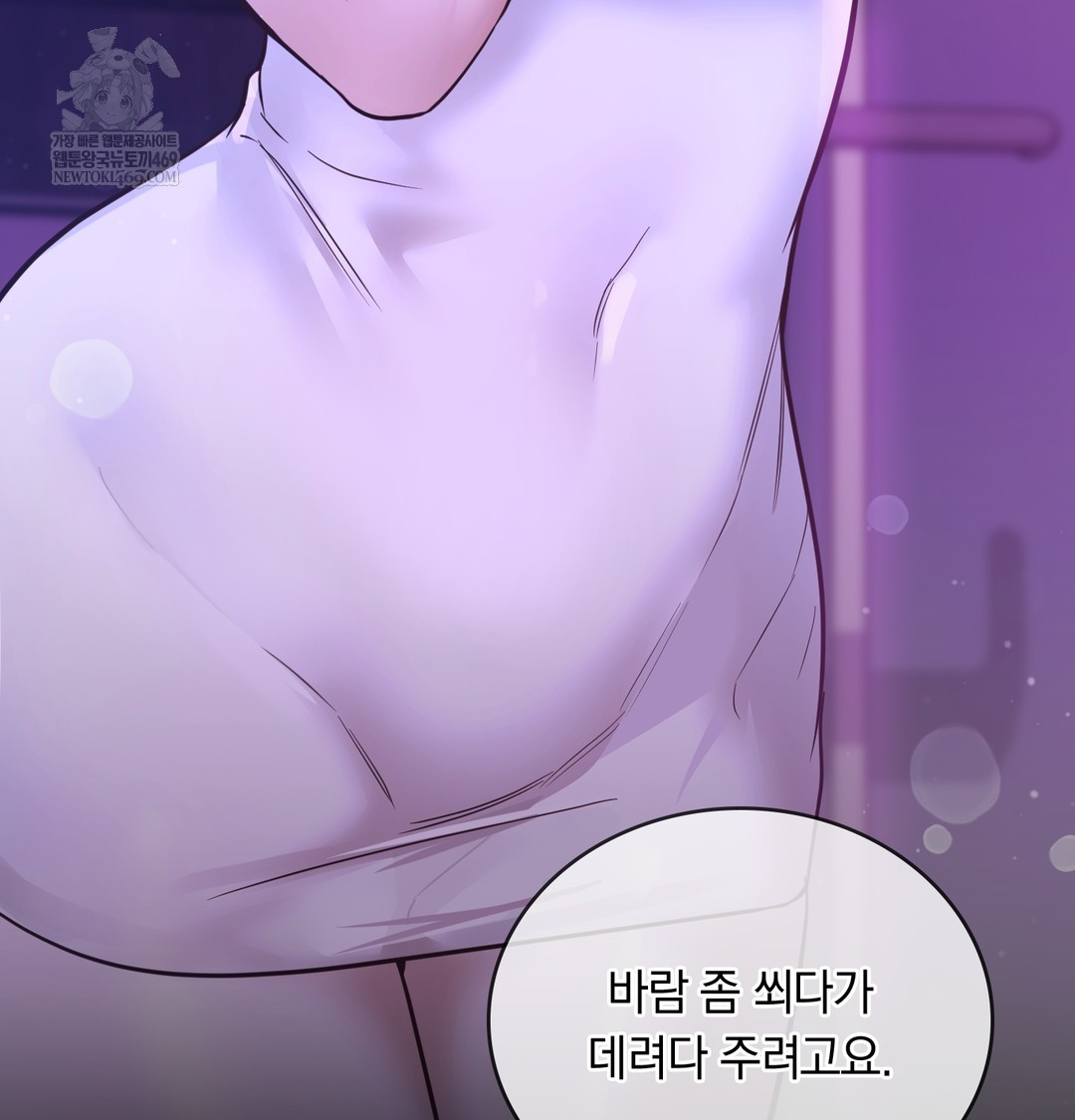 A College Student Who Does it Raw - Chapter 6 Page 43