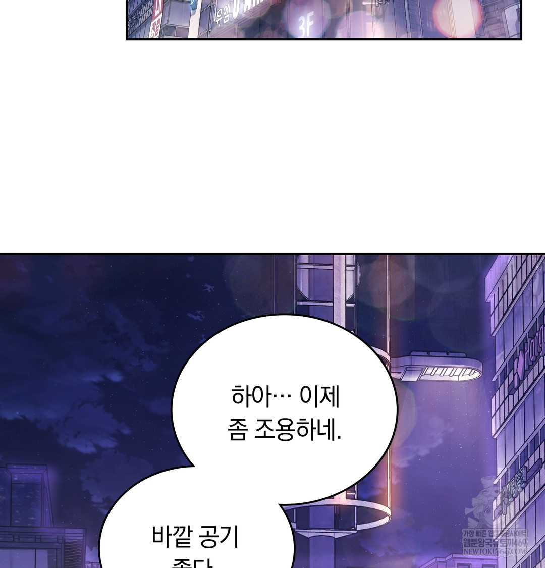 A College Student Who Does it Raw - Chapter 6 Page 50