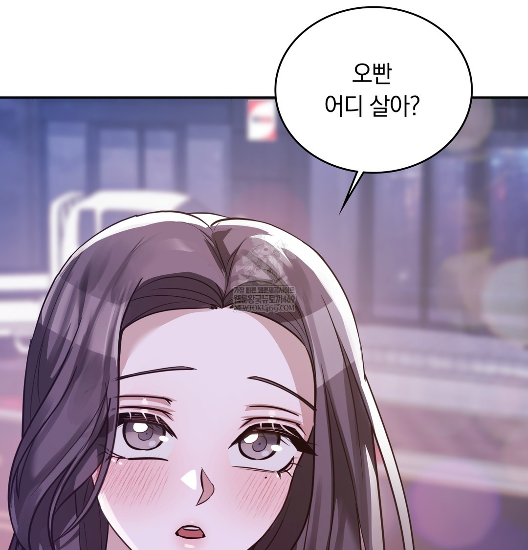A College Student Who Does it Raw - Chapter 6 Page 53