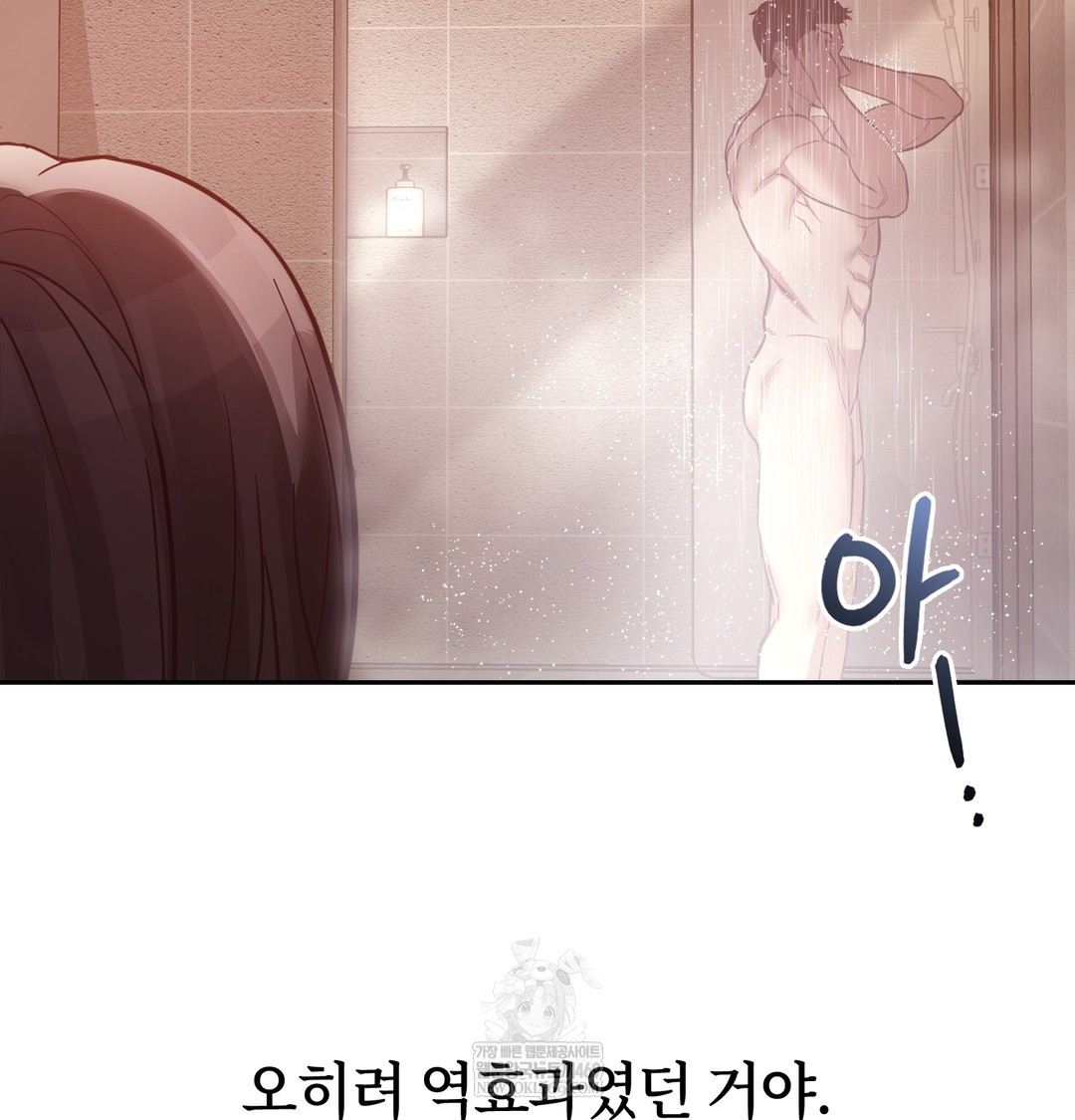 A College Student Who Does it Raw - Chapter 6 Page 97