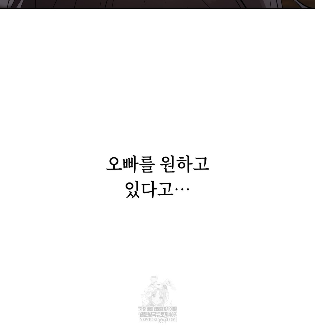 A College Student Who Does it Raw - Chapter 7 Page 110