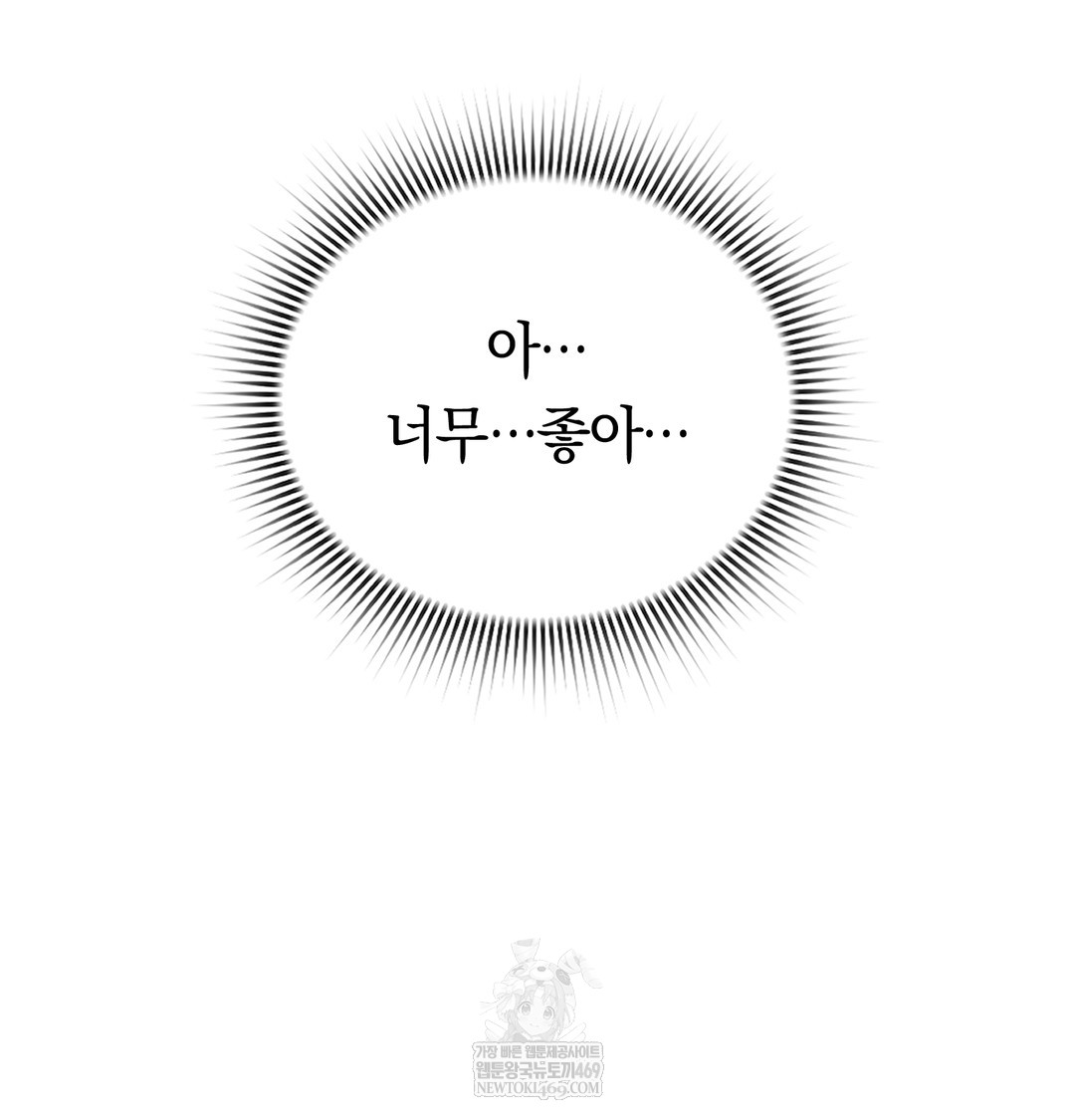 A College Student Who Does it Raw - Chapter 7 Page 144