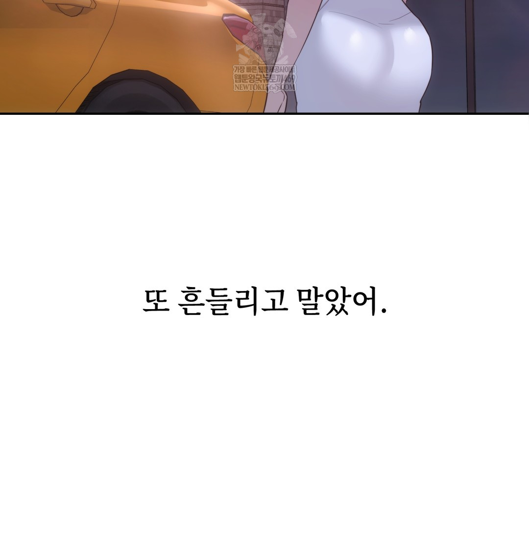 A College Student Who Does it Raw - Chapter 7 Page 20