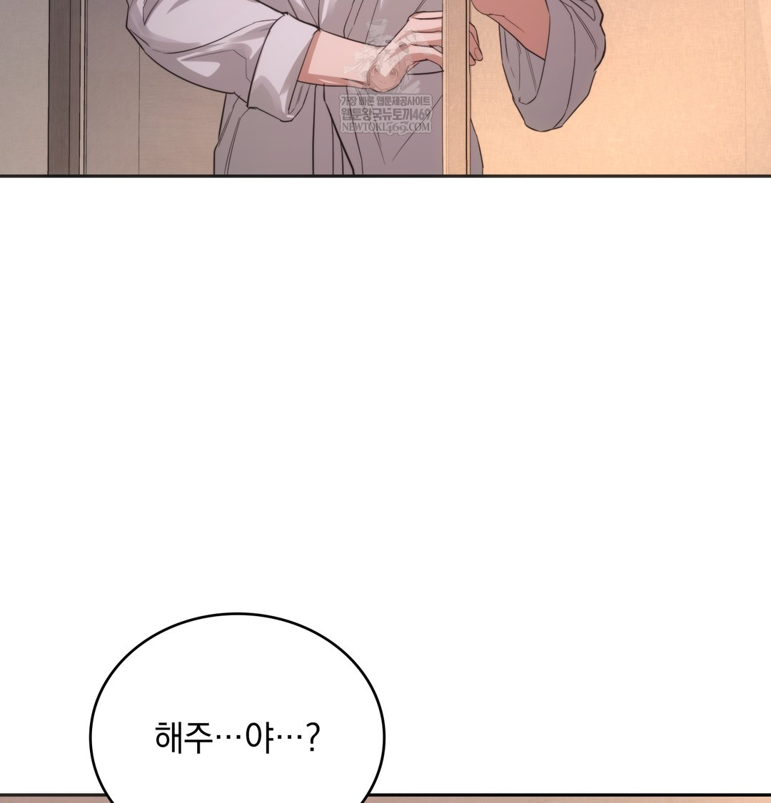 A College Student Who Does it Raw - Chapter 7 Page 6