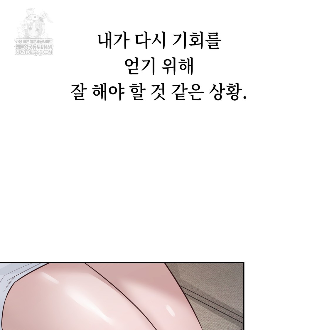 A College Student Who Does it Raw - Chapter 7 Page 81