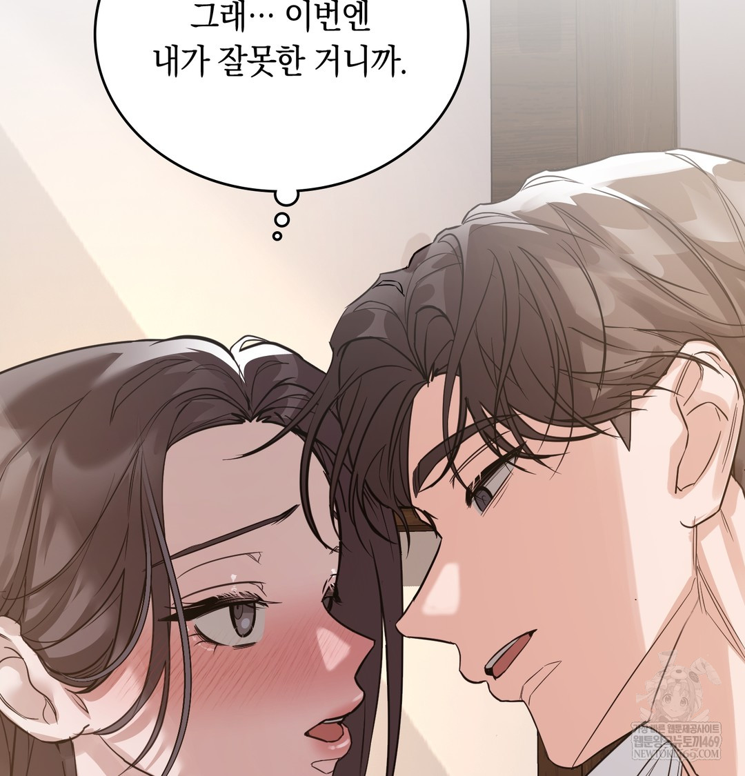 A College Student Who Does it Raw - Chapter 7 Page 88