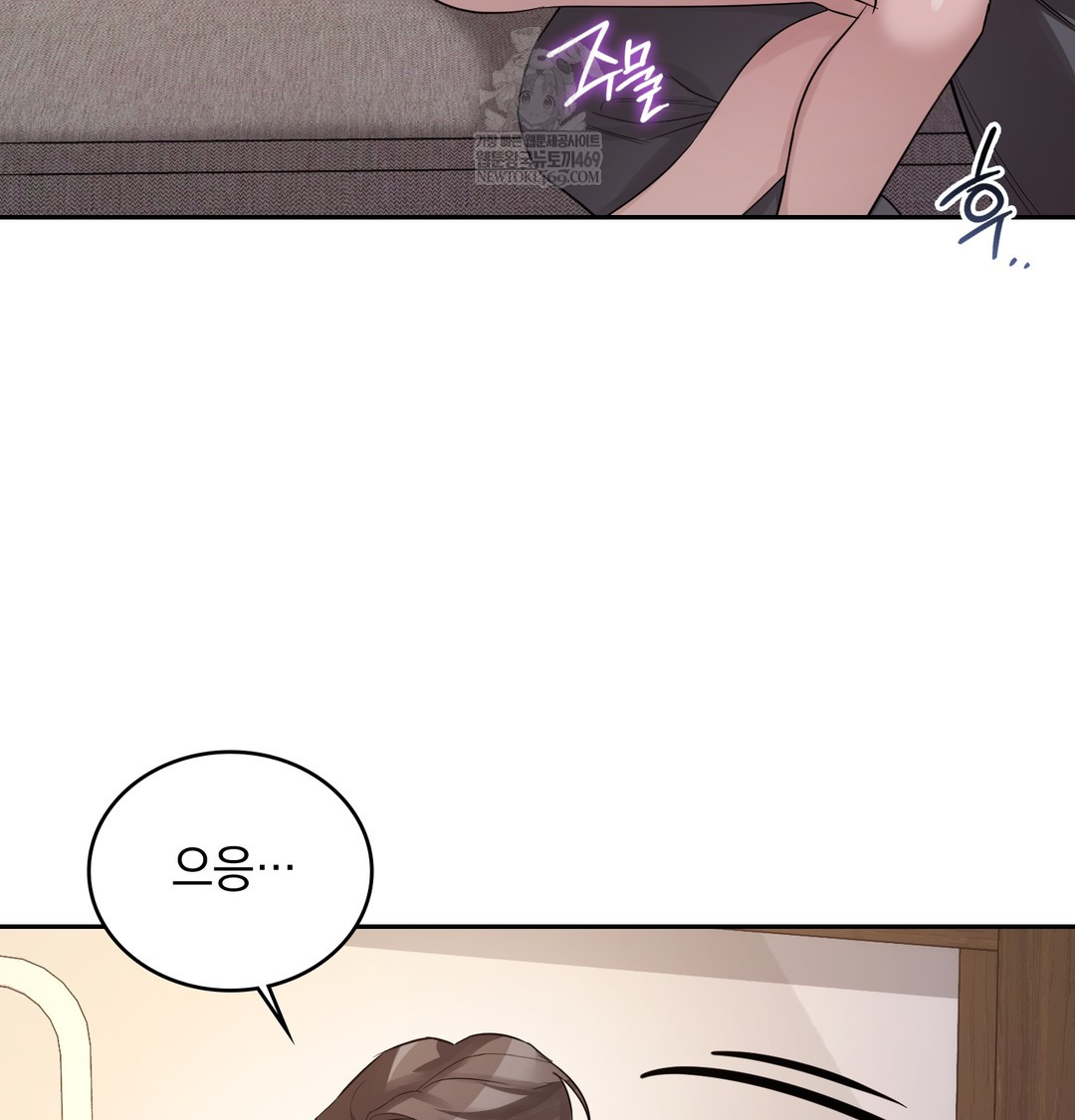 A College Student Who Does it Raw - Chapter 7 Page 99