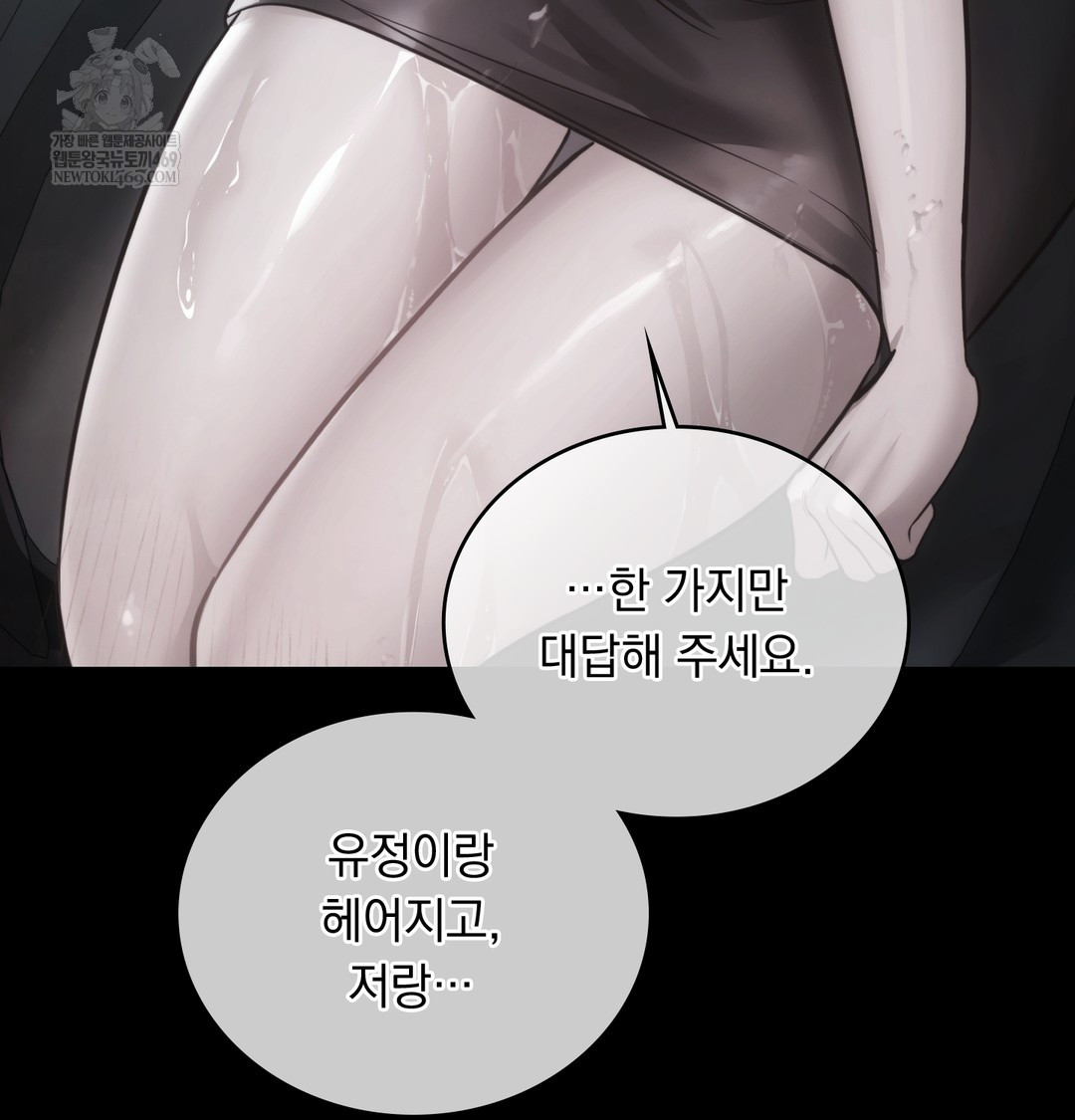 A College Student Who Does it Raw - Chapter 8 Page 110