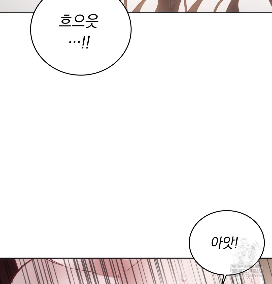 A College Student Who Does it Raw - Chapter 8 Page 119