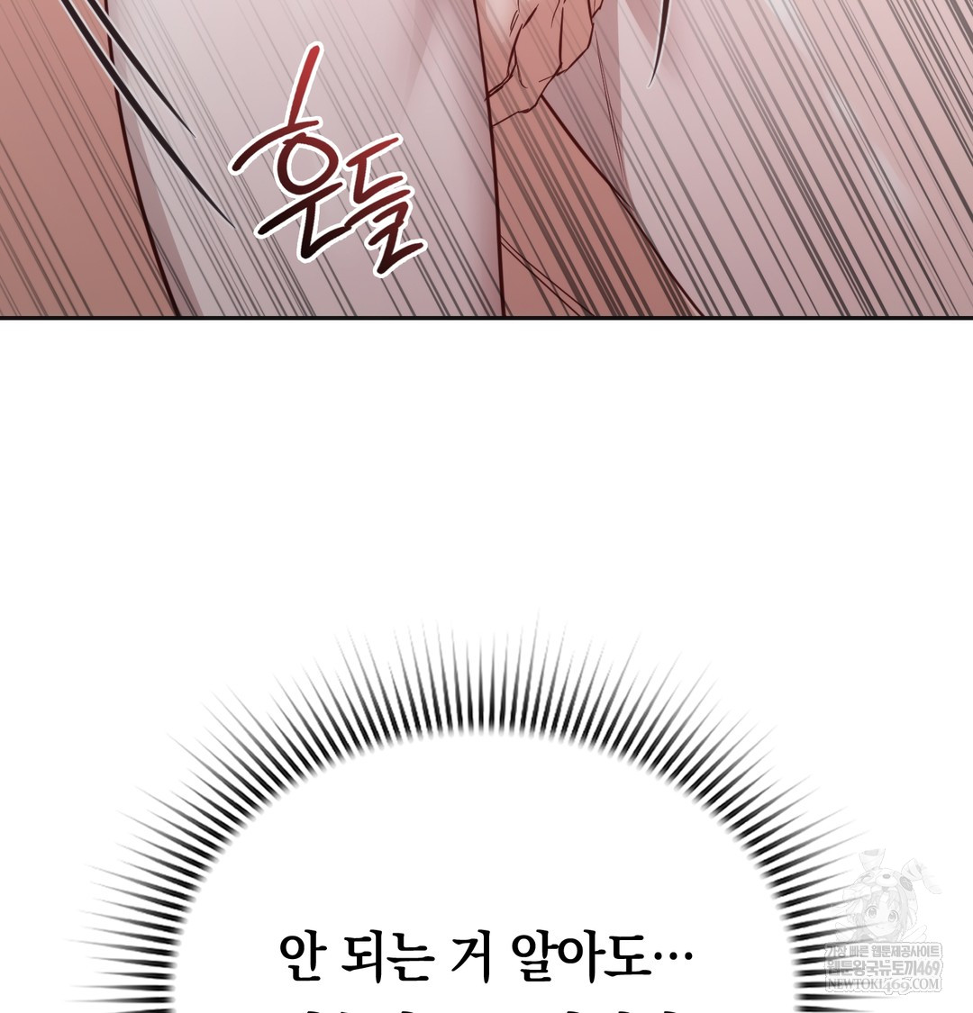 A College Student Who Does it Raw - Chapter 8 Page 138