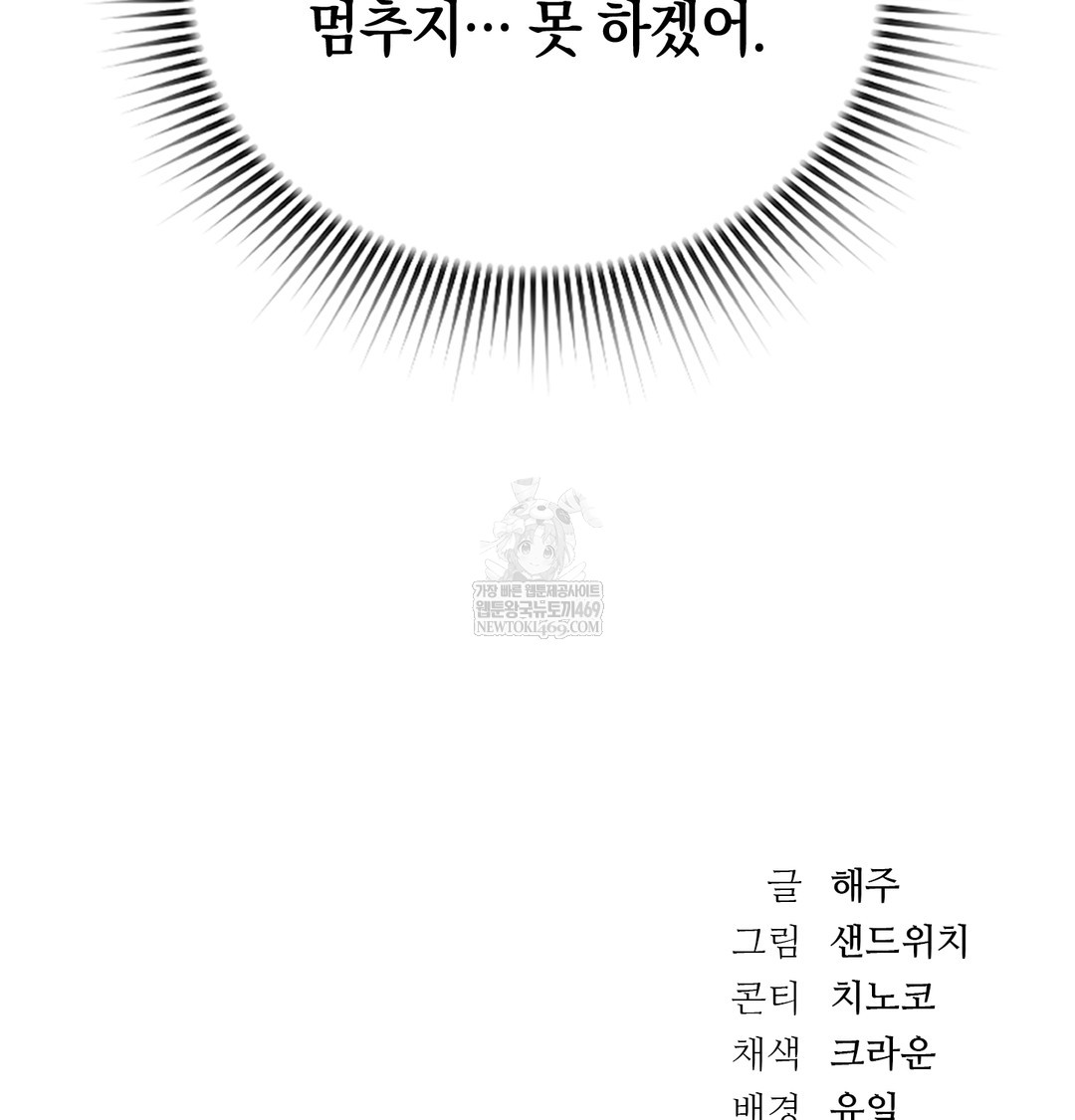 A College Student Who Does it Raw - Chapter 8 Page 139