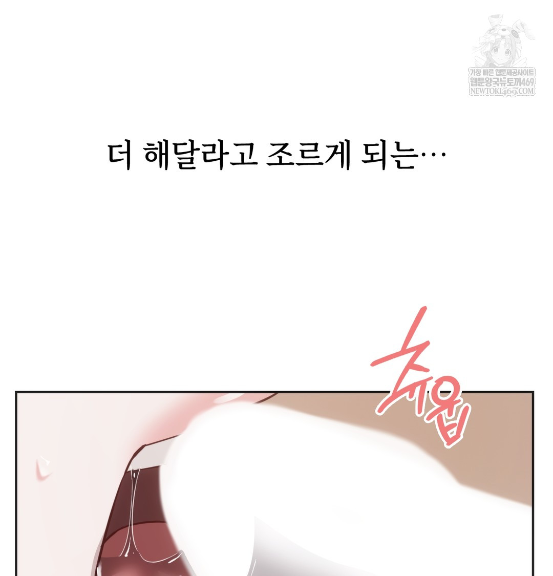 A College Student Who Does it Raw - Chapter 8 Page 16