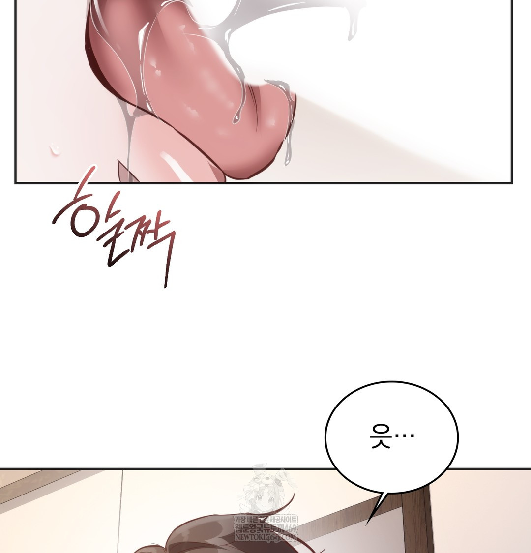 A College Student Who Does it Raw - Chapter 8 Page 17