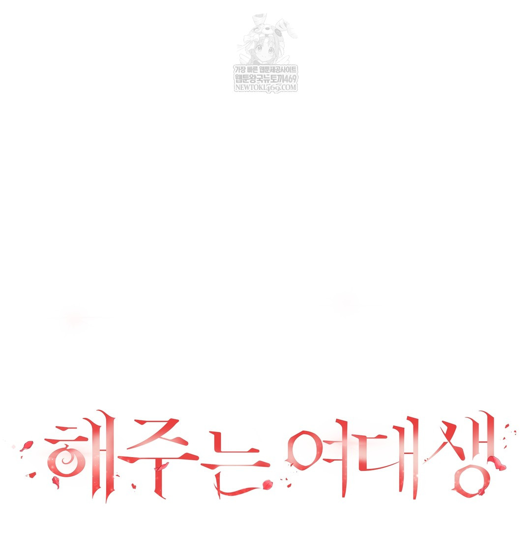 A College Student Who Does it Raw - Chapter 8 Page 33