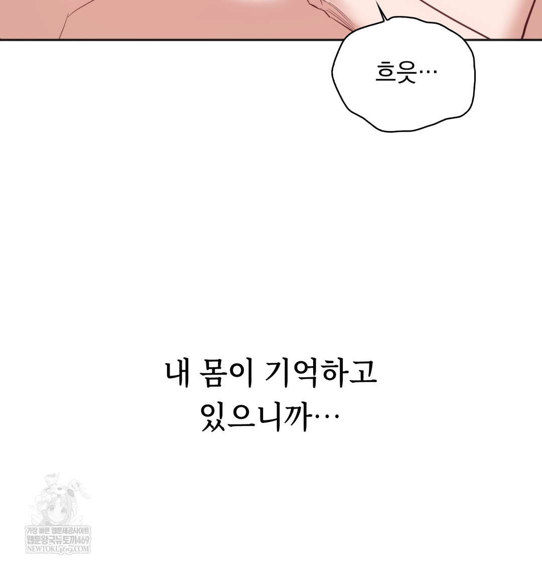 A College Student Who Does it Raw - Chapter 8 Page 49