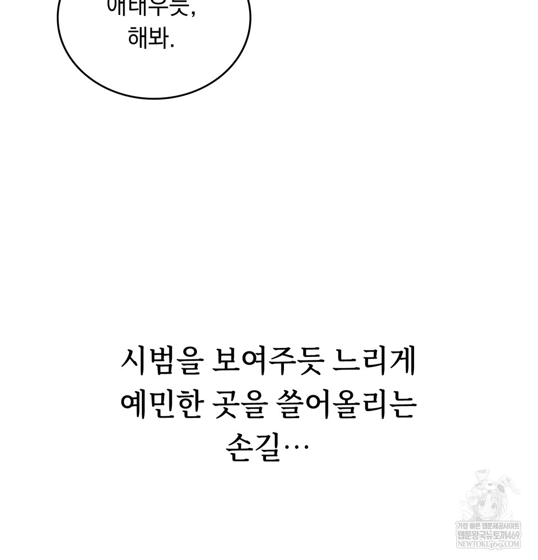 A College Student Who Does it Raw - Chapter 8 Page 9