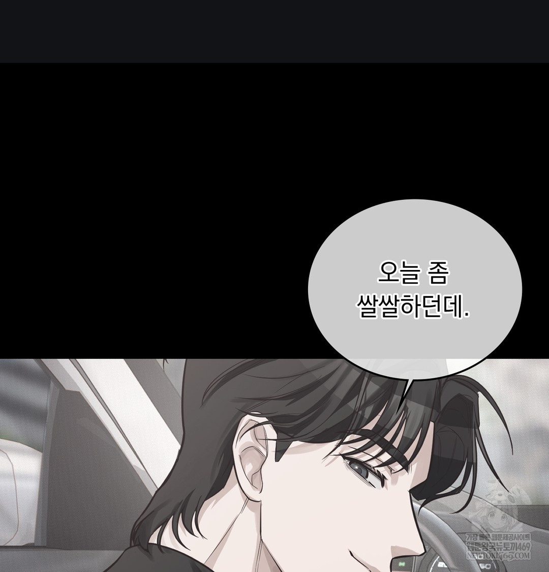 A College Student Who Does it Raw - Chapter 8 Page 99