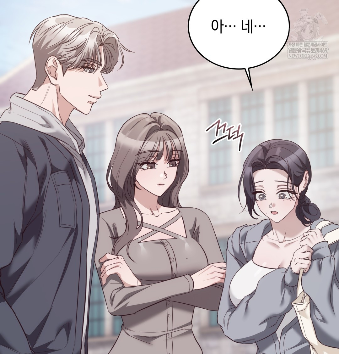 A College Student Who Does it Raw - Chapter 9 Page 115