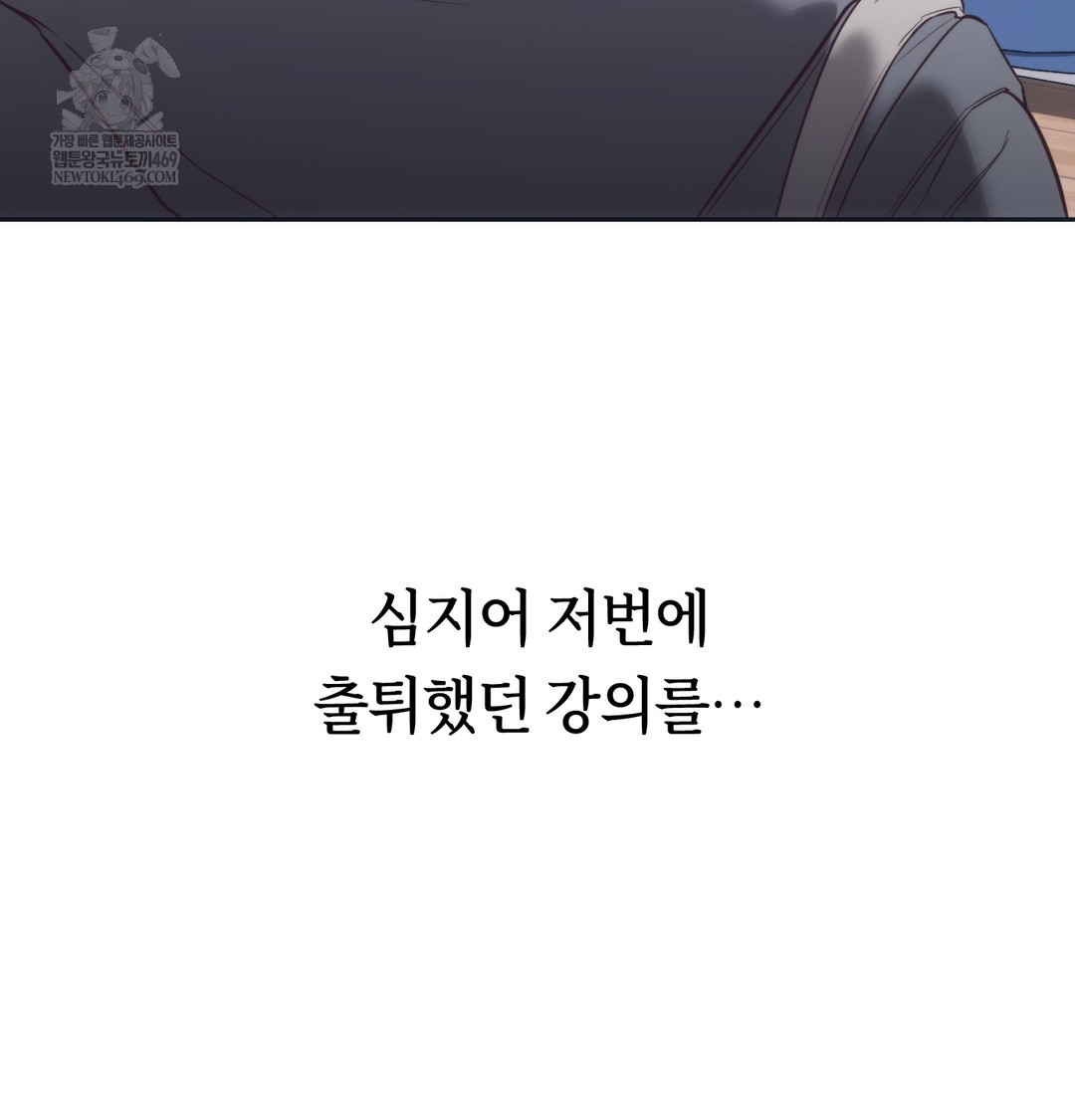 A College Student Who Does it Raw - Chapter 9 Page 45