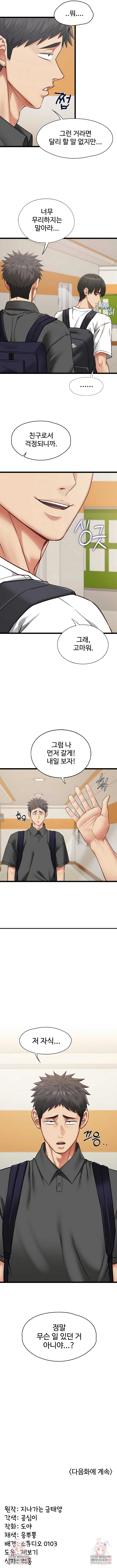 My Girlfriend Was Already Fully Trained Raw - Chapter 14 Page 7