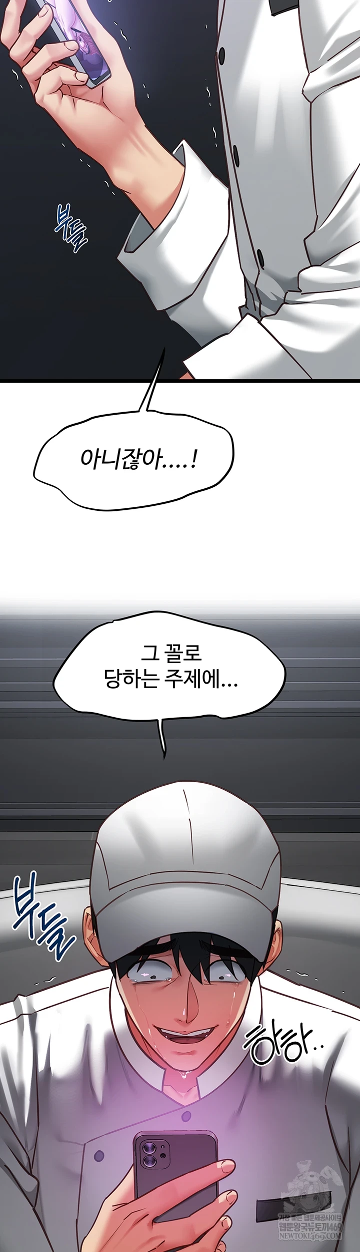 My Girlfriend Was Already Fully Trained Raw - Chapter 17 Page 12