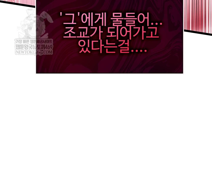 My Girlfriend Was Already Fully Trained Raw - Chapter 17 Page 4