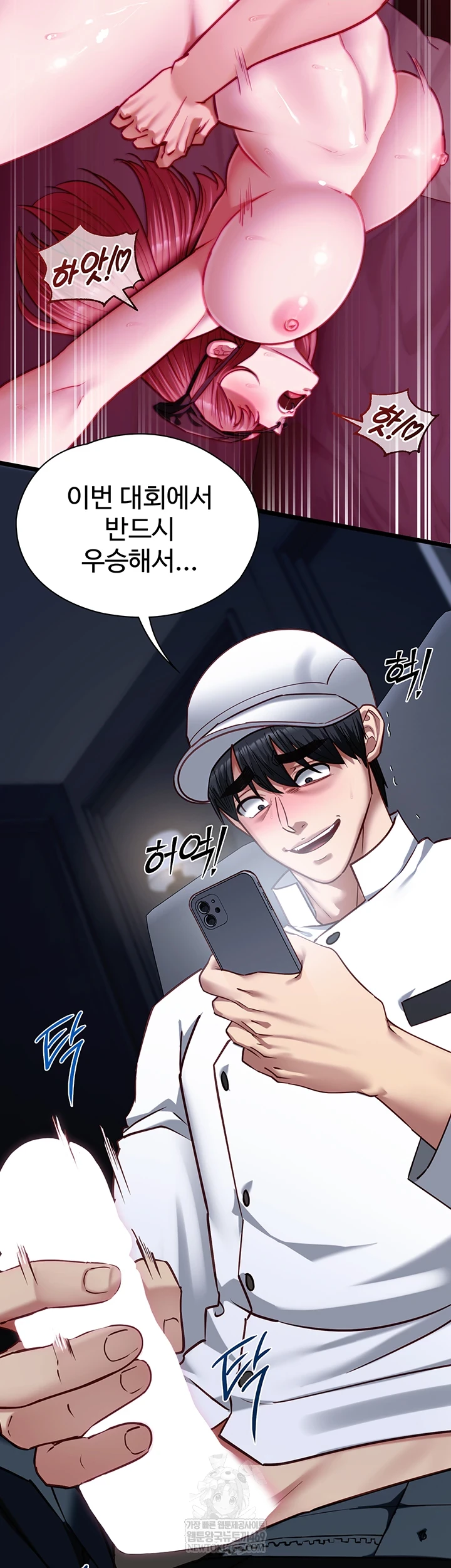 My Girlfriend Was Already Fully Trained Raw - Chapter 17 Page 44