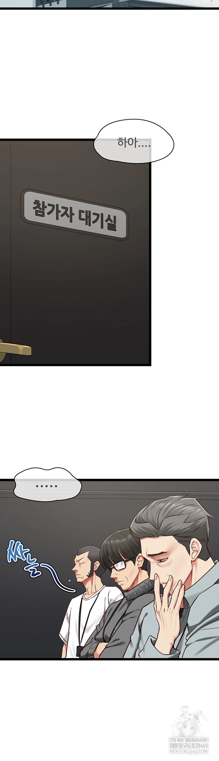 My Girlfriend Was Already Fully Trained Raw - Chapter 18 Page 13