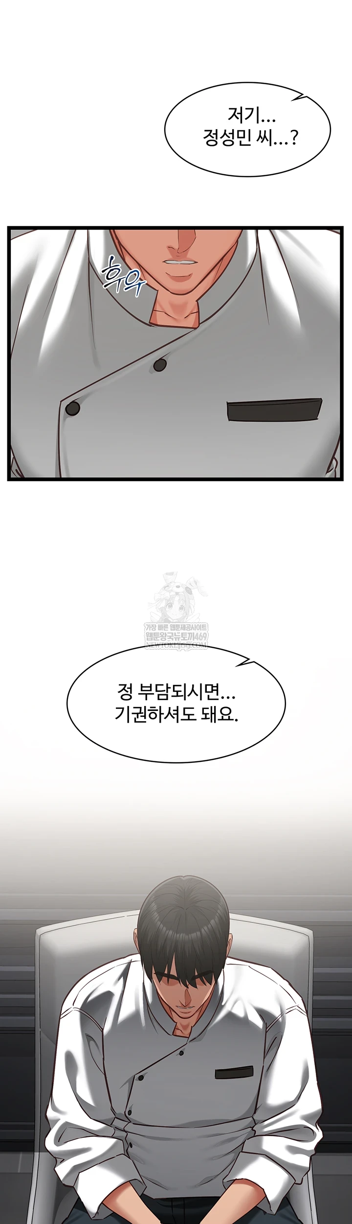 My Girlfriend Was Already Fully Trained Raw - Chapter 18 Page 15