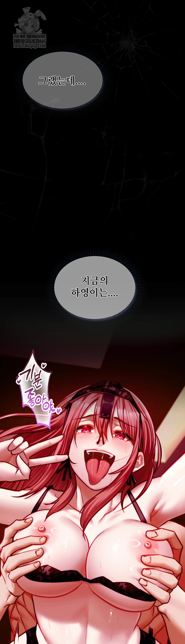 My Girlfriend Was Already Fully Trained Raw - Chapter 18 Page 27