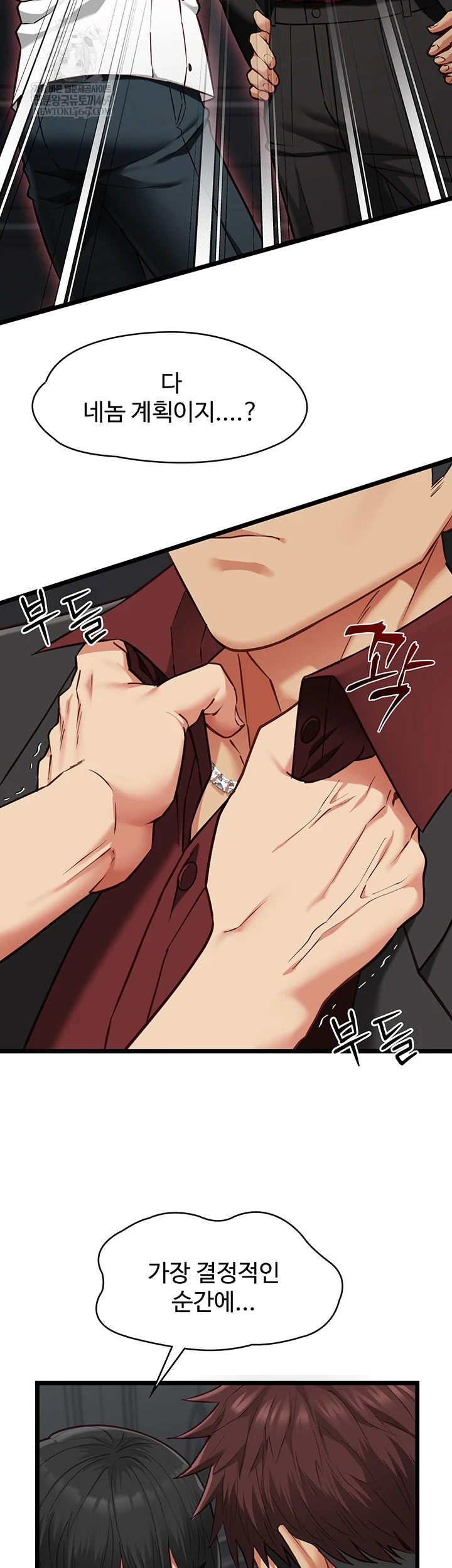 My Girlfriend Was Already Fully Trained Raw - Chapter 18 Page 54