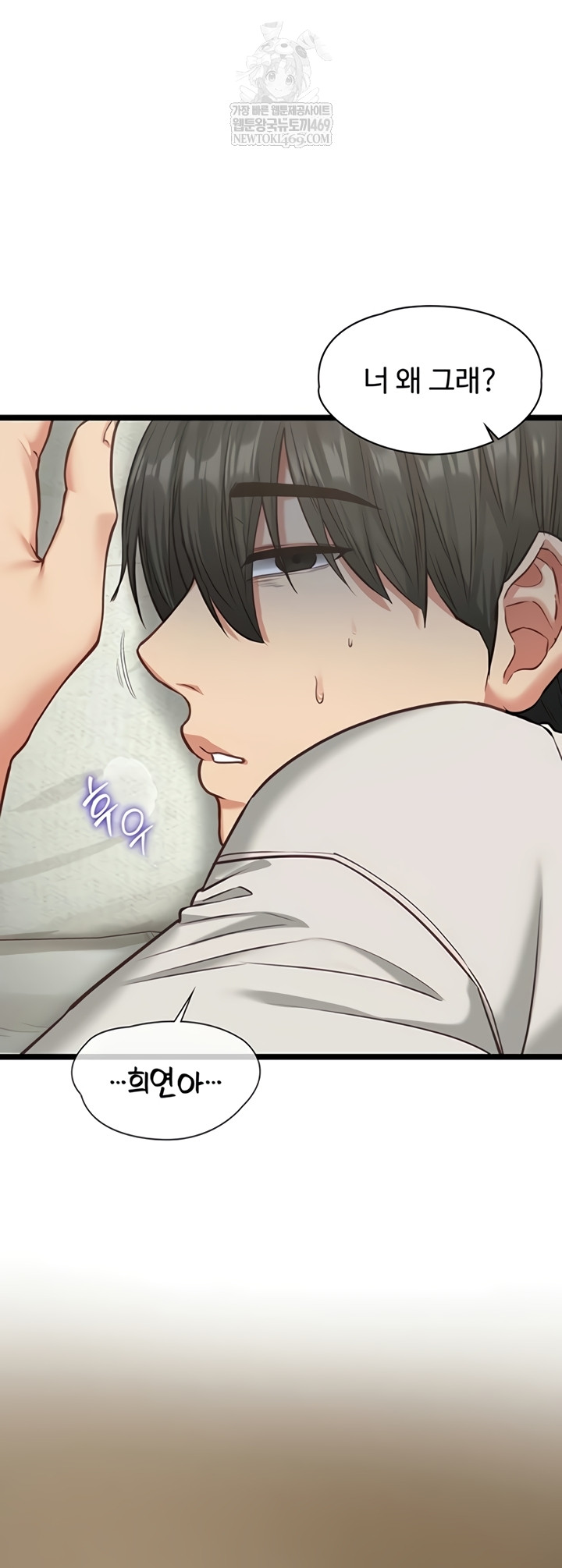 My Girlfriend Was Already Fully Trained Raw - Chapter 7 Page 13