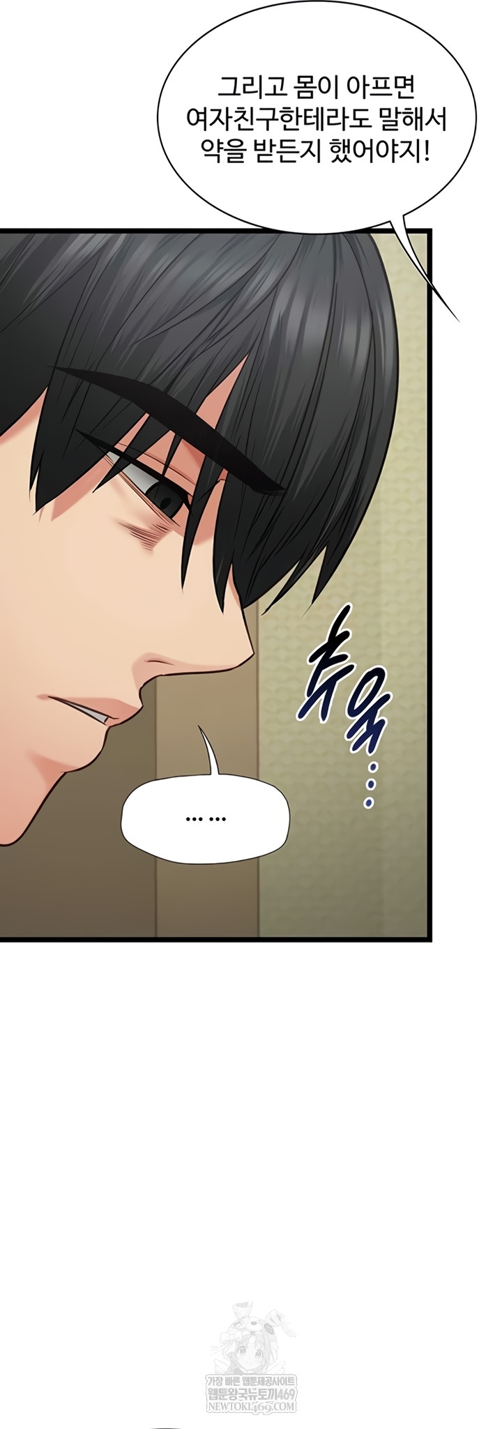 My Girlfriend Was Already Fully Trained Raw - Chapter 7 Page 20