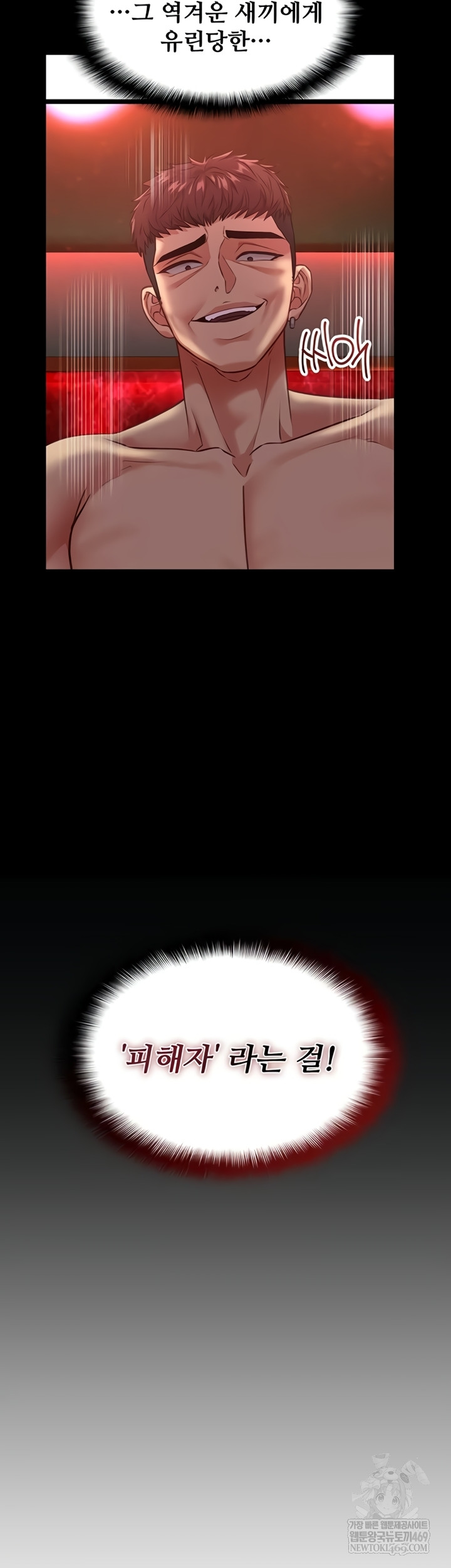 My Girlfriend Was Already Fully Trained Raw - Chapter 8 Page 15