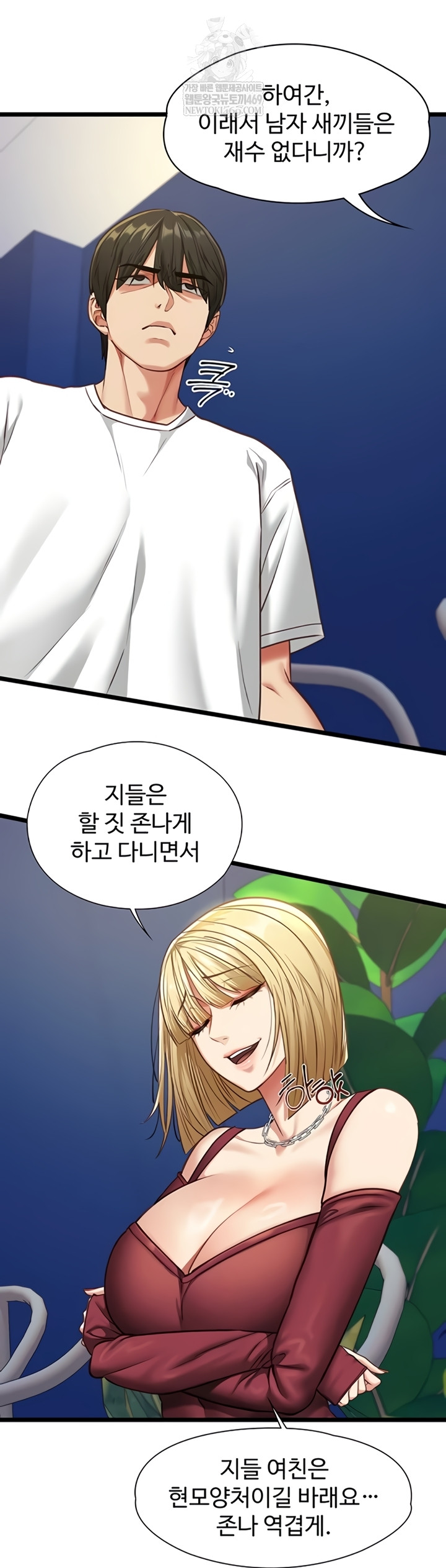 My Girlfriend Was Already Fully Trained Raw - Chapter 8 Page 28